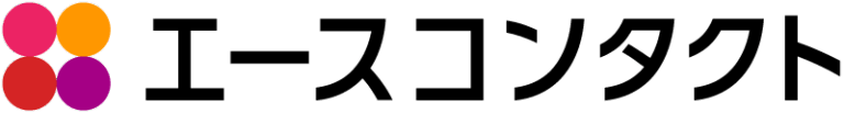 エースコンタクト